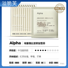 知乎知物挂耳咖啡Alpha耶加雪菲手冲精品醇厚现磨咖啡粉提神12包