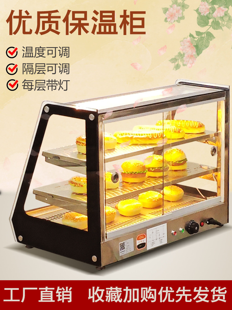 炸鸡保温柜台式小型馅饼蛋挞汉堡面包展示柜披萨保温箱商用恒温柜