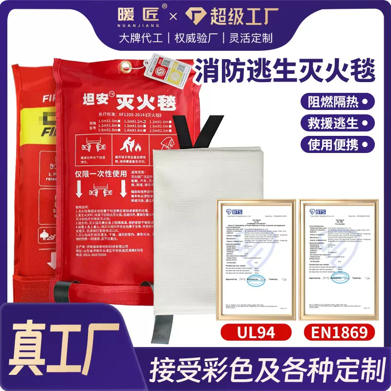 亚马逊灭火毯火灾逃生玻璃纤维加油站防火消防酒店阻燃布外贸热销