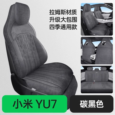 Suitable for Xiaomi Yu7 Car Seat Cushions, All-Season Universal Suede Seat Covers, Breathable, High-End Feel, Full Surround Seat Cushions (Modelə uyğun (Original) oturacaq örtükləri) - carbon-black-standard-edition-yu7-exclusive-newly-upgraded-full-body-kit-special-car-special