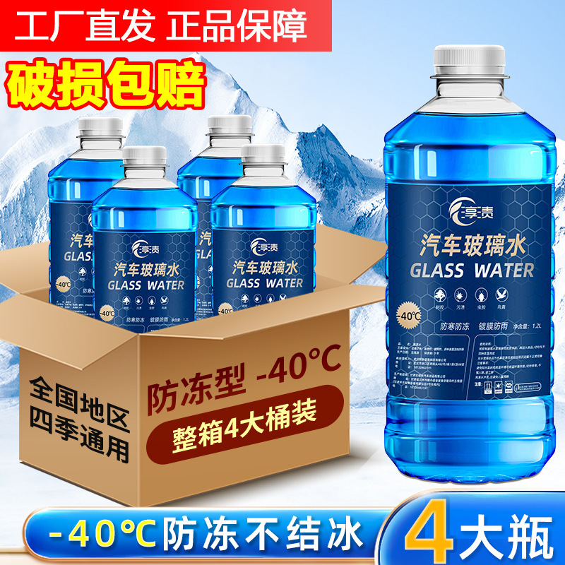 Glass Cleaner for Cars, Antifreeze, Effective Against Minus 40 Degrees, Removes Oil Film, Powerful Stain Remover, Suitable for Winter and All Seasons, Windshield Wiper Fluid for Vehicles Glass Cleaner for Cars, Antifreeze, Effective Against Minus 40 Degrees, Removes Oil Film, Powerful Stain Remover, Suitable for Winter and All Seasons, Windshield Wiper Fluid for Vehicles