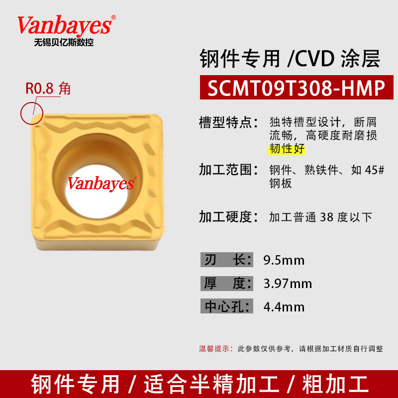 10개) SCMT09T308-HM 3020-5 강철 부품 2색 내마모성