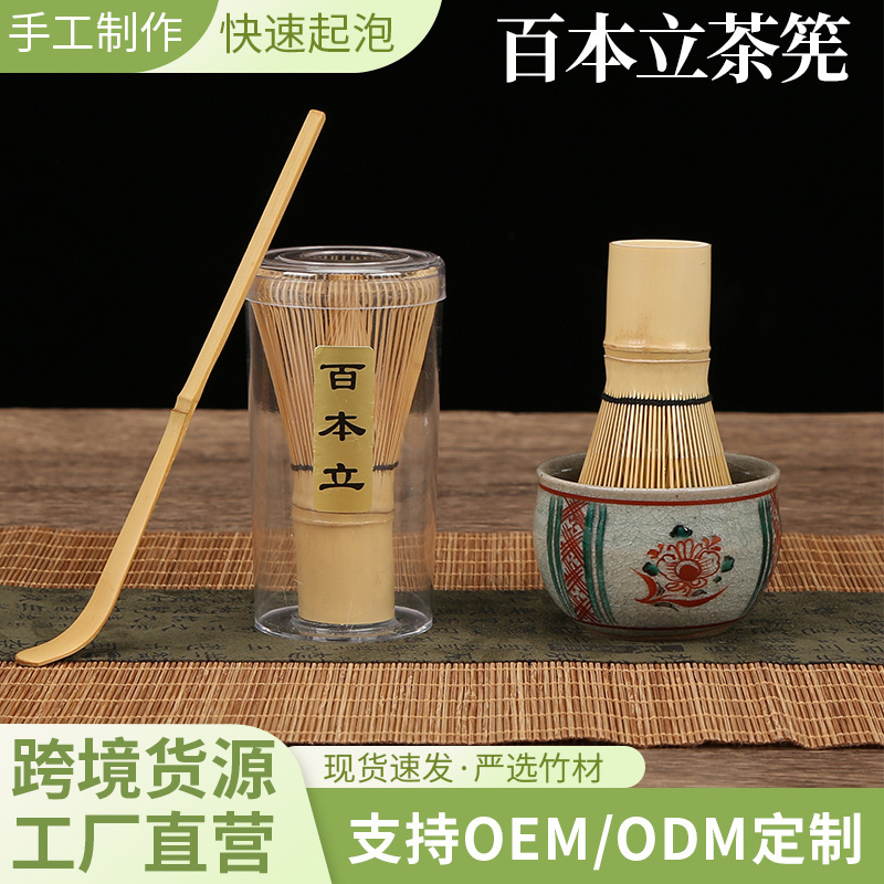 Hundred-Piece Tea Whisk, Japanese-Style Matcha Stirring Brush, Tea Ceremony Accessories, Bamboo Handmade Crafts, Matcha Tea Whisk Hundred-Piece Tea Whisk, Japanese-Style Matcha Stirring Brush, Tea Ceremony Accessories, Bamboo Handmade Crafts, Matcha Tea Whisk