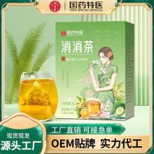 消消茶 七天轻轻茶 橘皮荷叶决明子冬瓜茶