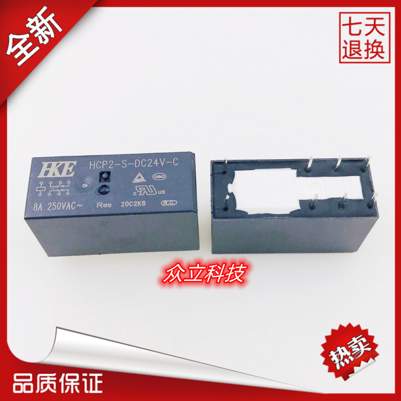 全新原装HKE汇港电磁继电器HCP2-S-DC5V-DC12V-DC24V-C 8脚8A115F