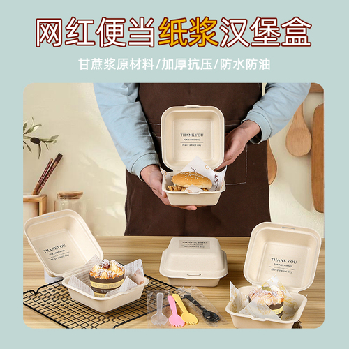 Wholesale disposable pulp lunch boxes burger boxes combined picnic green rice cake packaging boxes square with lid baking cake boxes