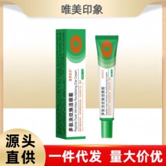 【代件】素秀臣氏ポリペプチド淡紋熙活アイクリームヘリンナトリウム乳膏メーカー卸売り