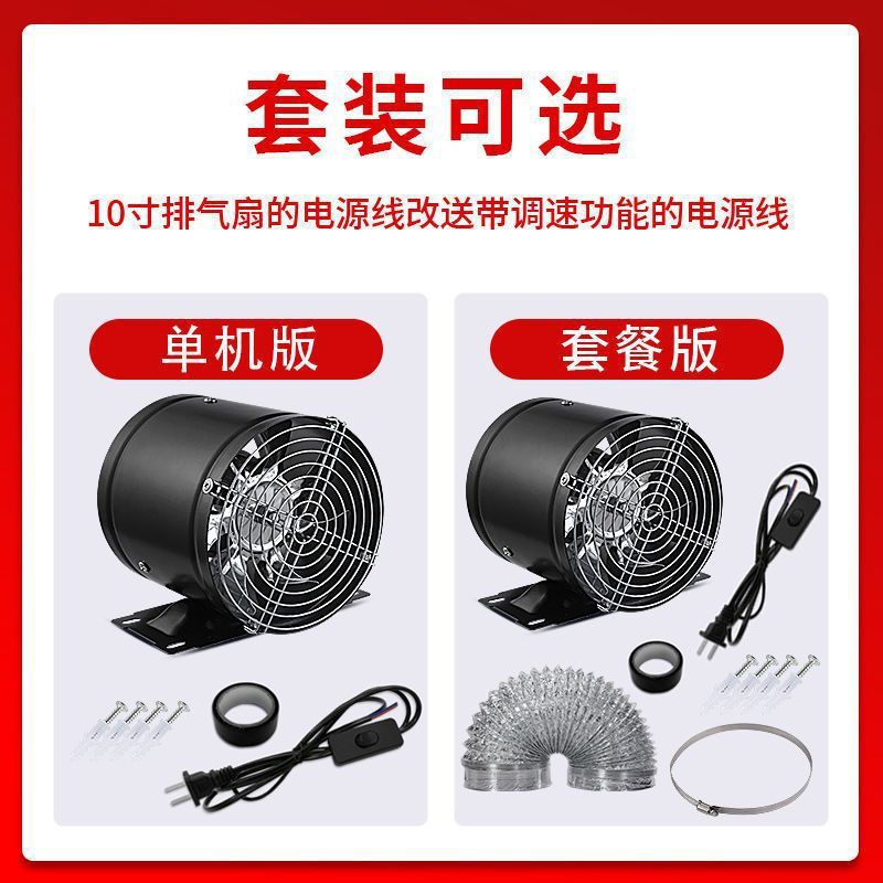 Rent hue range hood exhaust fan strong pumping fan home use air replacement fan -fan kitchen small exhaust hood hood hood dormitory