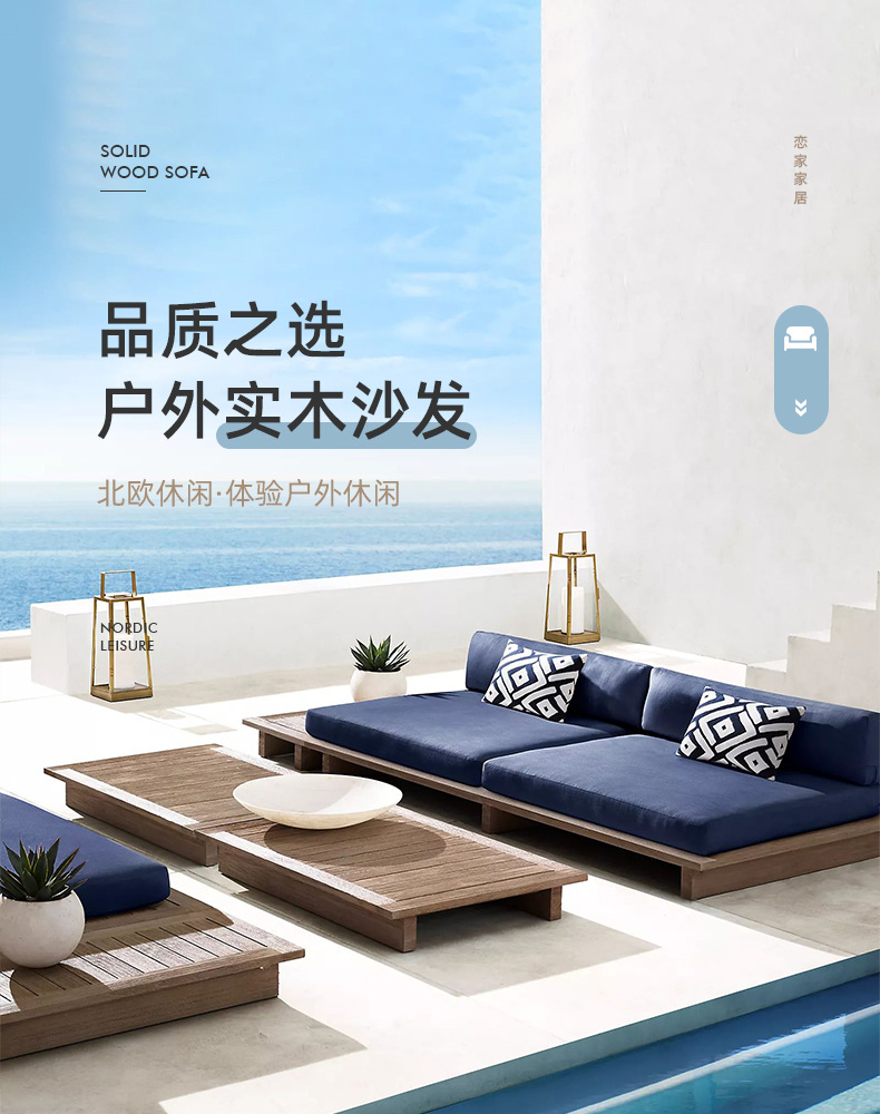 户外实木沙发_02.jpg