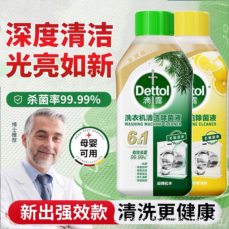 Dettol Washing Machine Cleaner Powerful Descaling and Disinfectant Liquid for Deep Cleaning of Drum Without Soaking, Lemon Gold Edition Dettol Washing Machine Cleaner Powerful Descaling and Disinfectant Liquid for Deep Cleaning of Drum Without Soaking, Lemon Gold Edition