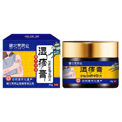 藏北荒药业湿诊膏 皮肤瘙痒疙瘩干痒抓挠瘟痒皮肤不适外用护理膏