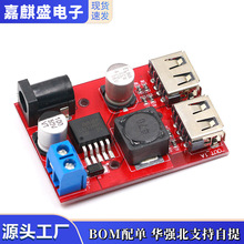 9V/12V/24V/36V转5V降压模块DC-DC车载充电太阳能3A稳压电源模块