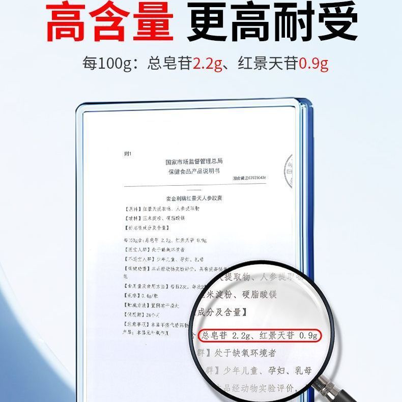 北京同仁堂紅景天人参カプセル高原反応旅行チベット代件麦金利卸売り|undefined