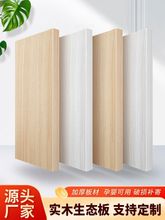 免漆板木板实木衣柜隔板桌面板置物架17mm生态板全屋工厂一件批发