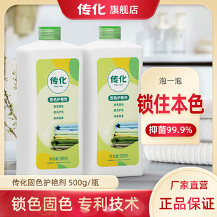 Transgenic fixing agent color protection black anti-fading fading jeans clothing lock color lock color fixing agent 500G