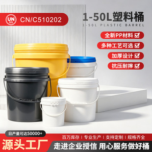 �F؛1-34��20Lϴ��Һ��͸���ψAͰϴ܇Һ�C���wͰ10LʳƷ���ӄ�Ͱ