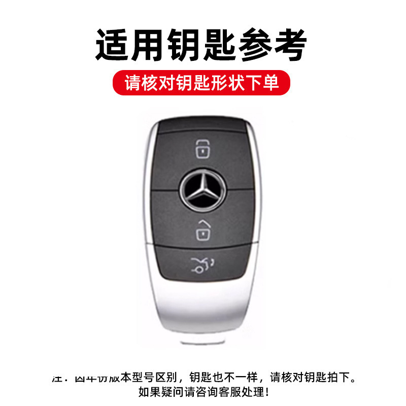 2025款奔驰GLB钥匙套24新glb220/200动感型车专用高级感遥控壳扣|undefined