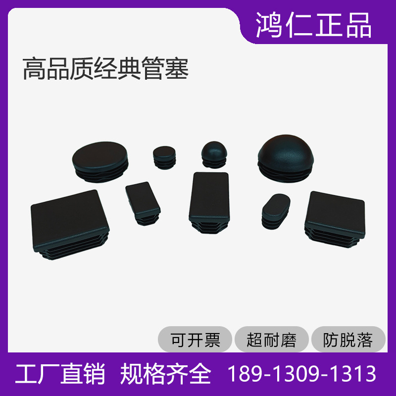 鸿仁管塞不锈钢堵头灯具盖塞家具配件桌椅护脚环保耐磨防滑