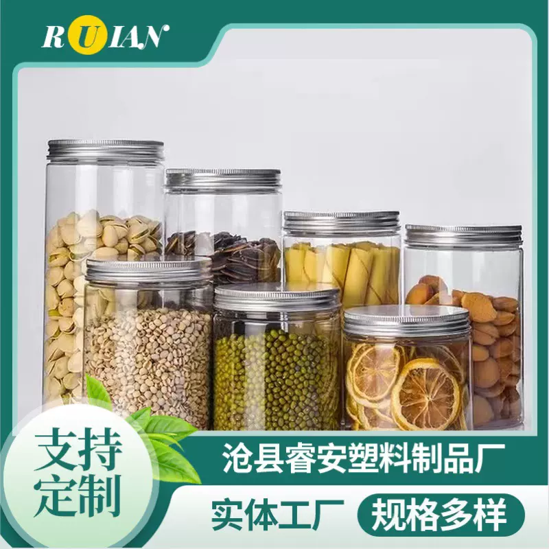 透明盖pet空塑料瓶子加厚密封罐防潮广口收纳瓶含盖大口径包装桶