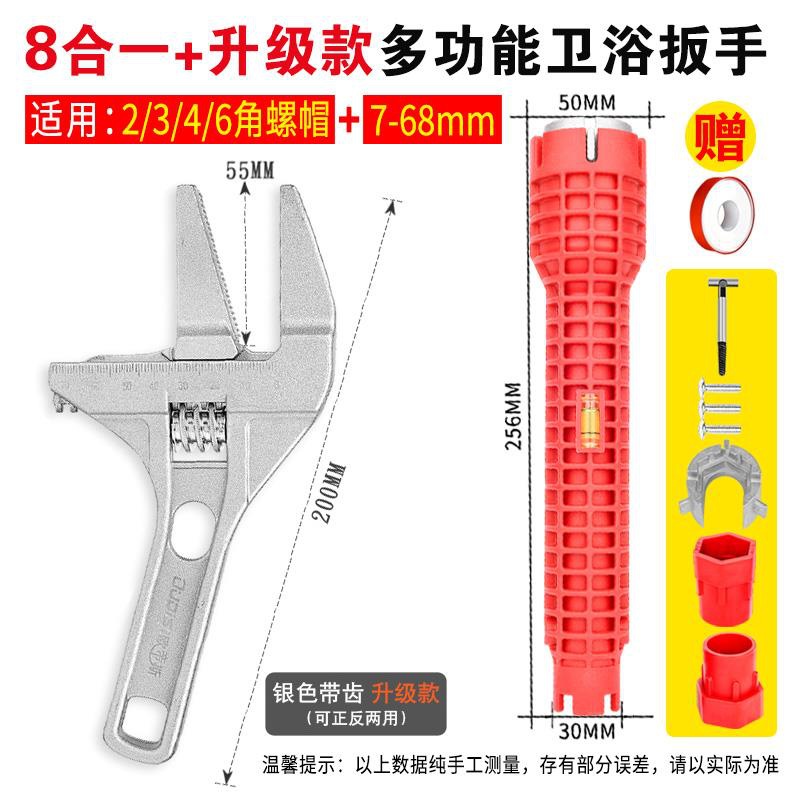 Llave de fregadero multifuncional llave de baño doméstico llave de grifo llave de tubería de agua herramienta especial de plomería y baño