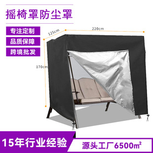 Amazon's Best-Selling Outdoor Swing Cover Hanging Chair Dust Cover 190t Waterproof Outdoor Hanging Chair Swing Cover Dustproof and Sunproof