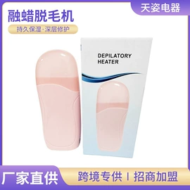 其他美甲产品;其他美容仪器;蜡疗机/手蜡机