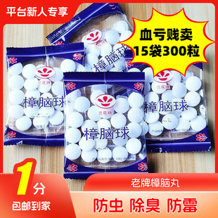 Anti-Mildew Camphor Balls, 15 Bags, for Home Use, Insect-Proof, Moth-Proof, Odor-Removing, Insect-Repelling, Hygienic, for Wardrobes, Moisture-Proof