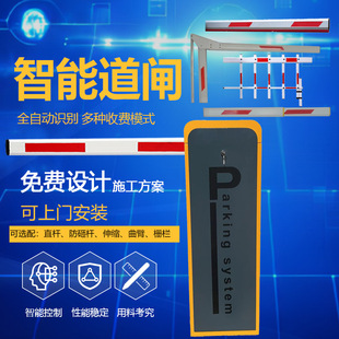 Intelligent Parking Straight Pole Gate Dc Brushless Variable Frequency Gate Parking Lot Gate Fence Gate