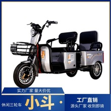 小斗电动三轮车前后两排成年人带娃代步工具功能齐全 颜色多多
