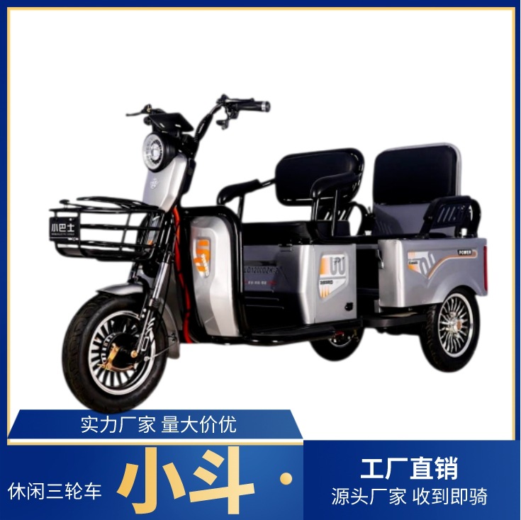 小斗电动三轮车前后两排成年人带娃代步工具功能齐全 颜色多多