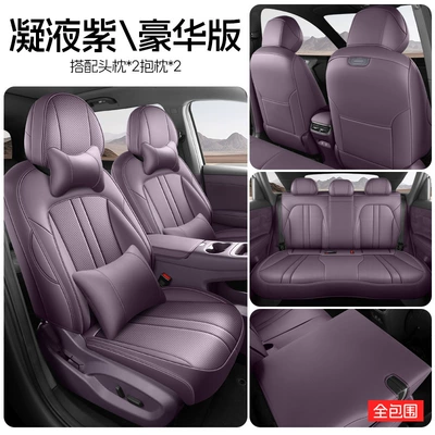 Shangjie H5 car seat cushion Modelə uyğun (Original) oturacaq örtükləri - condensed-purple-deluxe-edition-full-rear-coverage-note-the-model-year