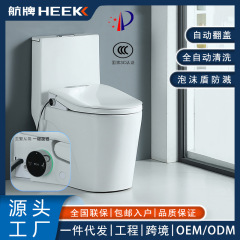Hangpai V02 全自動フリップトップ V 字型インスタント加熱多機能トイレカバーホームホテルユニバーサルスマートトイレカバー