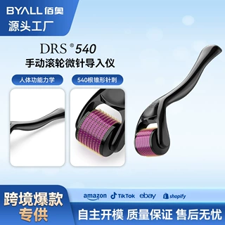 皮肤滚针无菌械字号二类医用微针滚轮导入仪DRS 540一次性美容仪