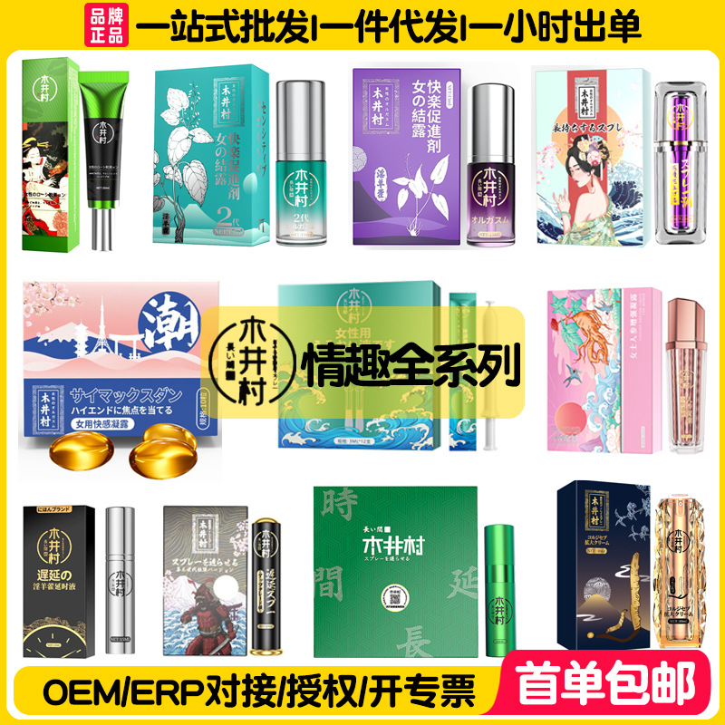 Mujingcun Lubricant Orgasm Pills, Xiongying Delay Spray, Wet Wipes, Ganoderma Lucidum Pleasure Liquid, Cistanche Deserticola, Cordyceps Massage Cream