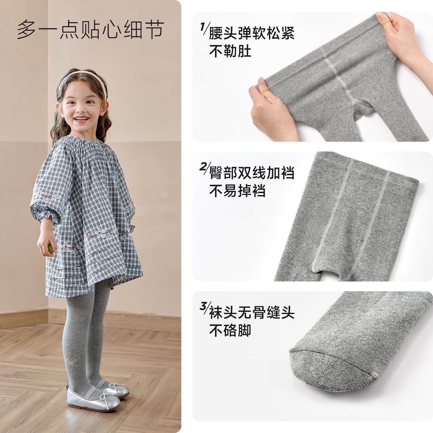 儿童连裤袜春秋女童裤袜宝宝打底袜秋冬宝宝打底裤白色