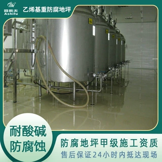 直供化工厂地面耐酸彩色防腐树脂油漆 芯片厂乙烯基防腐地坪
