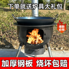 烧木柴户外便携柴火炉多功能无烟大锅台新款一体柴火灶农村家用