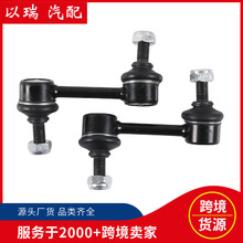 跨境批发K90456前左右汽车防倾杆平衡杆K90457适用于本田平衡杆