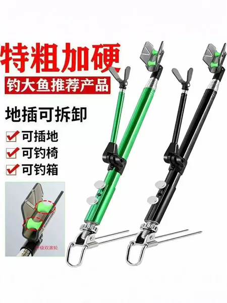 Extra Thick and Hardened 19mm Double Pulley Fishing Rod Holder, Ground-Insertable, Detachable, Universal for Fishing Boxes and Fishing Chairs