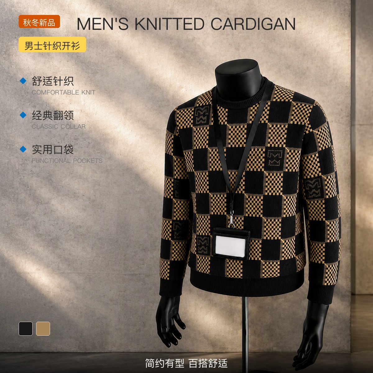 Men's plaid sweater, new autumn/winter style, trendy jacquard knit sweater, high neck, inner layer, men's outerwear.