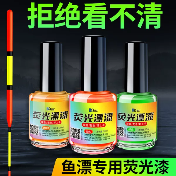 Floating tail fluorescent paint amplification paint floating paint eye-catching waterproof float special reflective paint super bright standard paint fish float paint