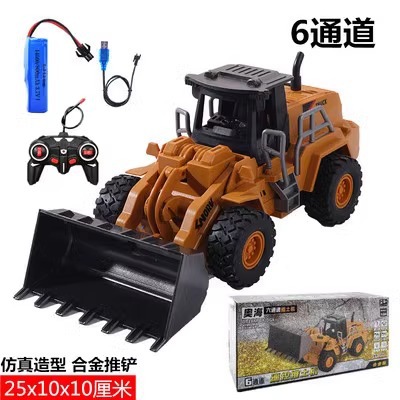 6-channel remote control bulldozer [alloy version]