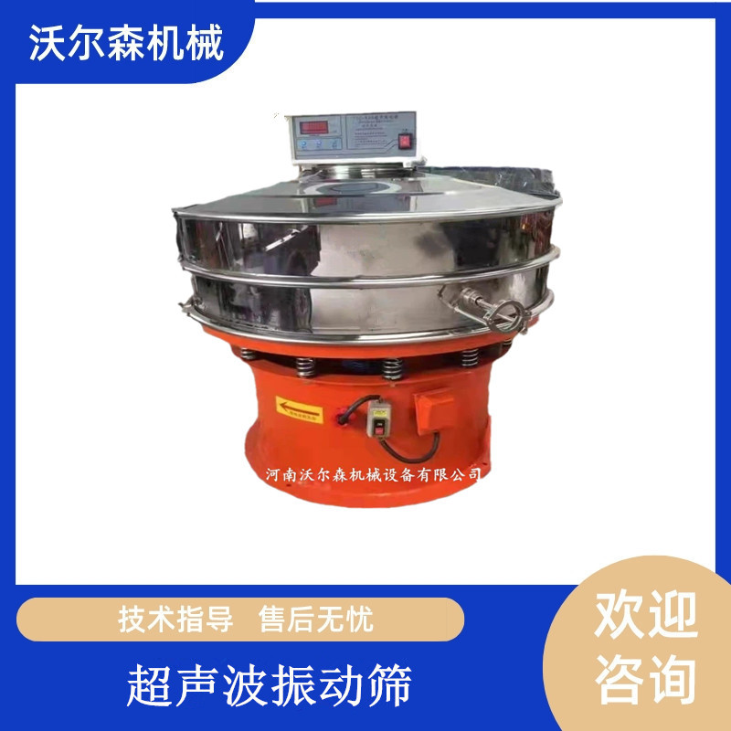 超声波筛粉机200目-400目药粉筛分机易透网超声波振动筛1米外置式
