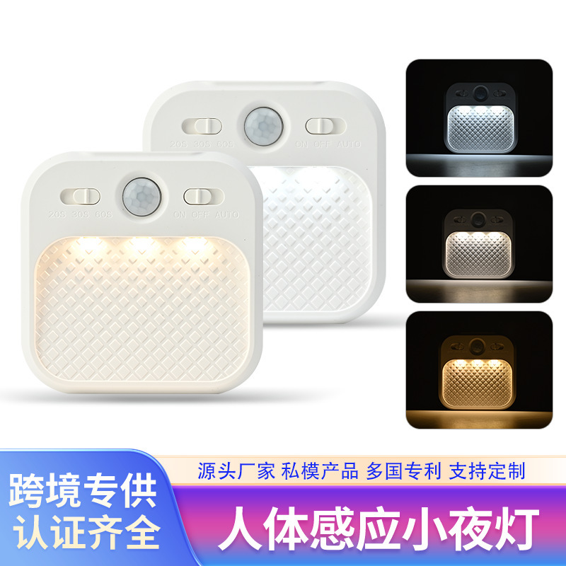 Intelligent human body infrared induction clothing cabinet aisle stair kitchen bedroom lamp automatic charging night feeding wall lamp Intelligent human body infrared induction clothing cabinet aisle stair kitchen bedroom lamp automatic charging night feeding wall lamp
