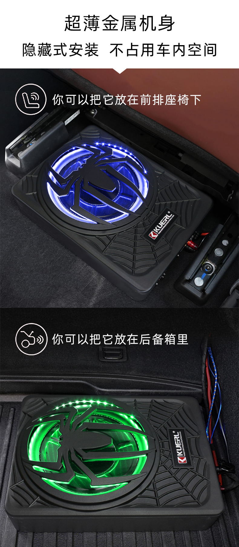 Manufacturer wholesale car audio modification spider model with lights 10inch high-power active car ultra-thin subwoofer