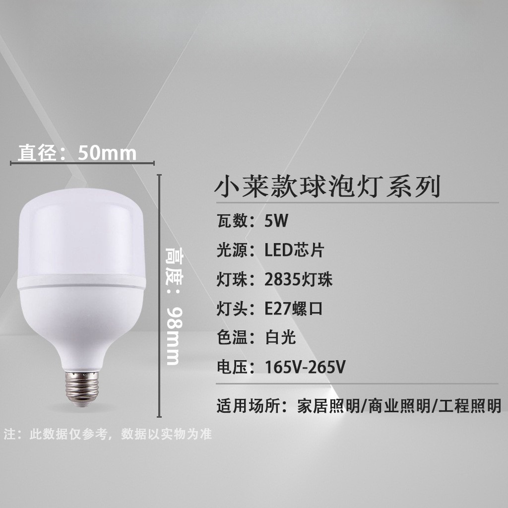 LED lámpara de ahorro de energía Xiaolai plástico aluminio estilo de lámpara de bombilla doméstica E27 tornillo de iluminación bombilla de ahorro de energía súper brillante