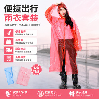 Viaje a prueba de lluvia alta eficiencia al aire libre diseño ligero PE fácil de sueltar unido cuerpo de chaqueta de lluvia desechable plegable superviscoso práctica