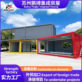 装配式集成房屋波纹箱创意街区网红店办公室可移动住人集装箱房