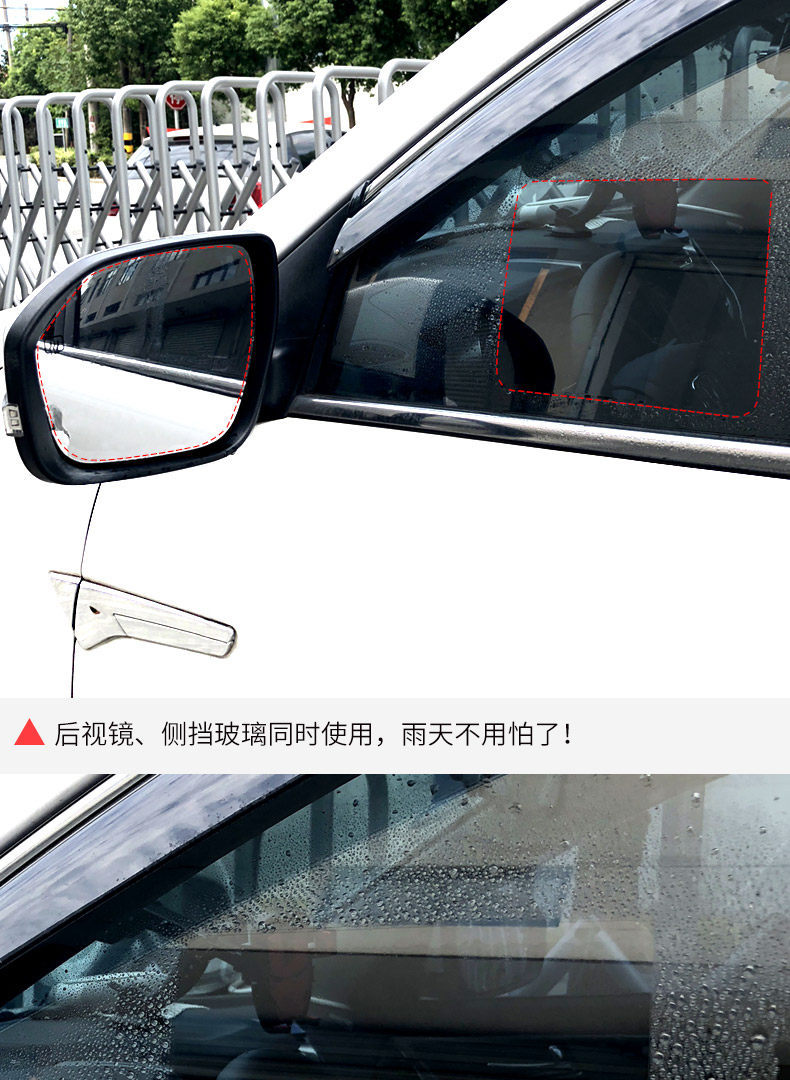 Car Anti-Rain Film, Anti-Fog, Waterproof Rearview Mirror Film