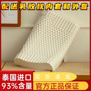 Thailand Natural Latex Pillow Gift Pillow Adult Protecting Stiffness to Help Sleep Massage Pillow Core Group Buying Meeting Sales Activities